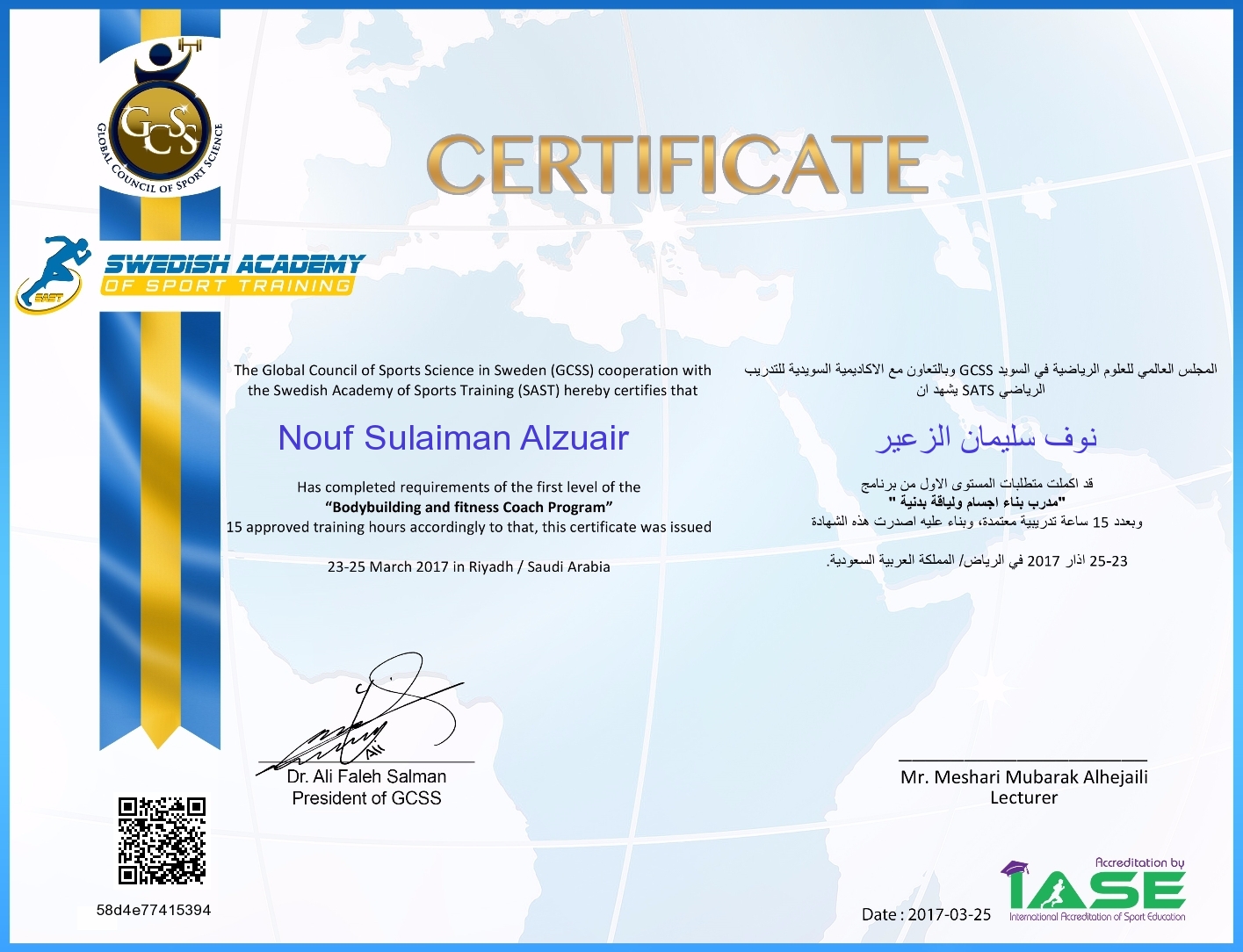 Nouf Sulaiman Alzuair